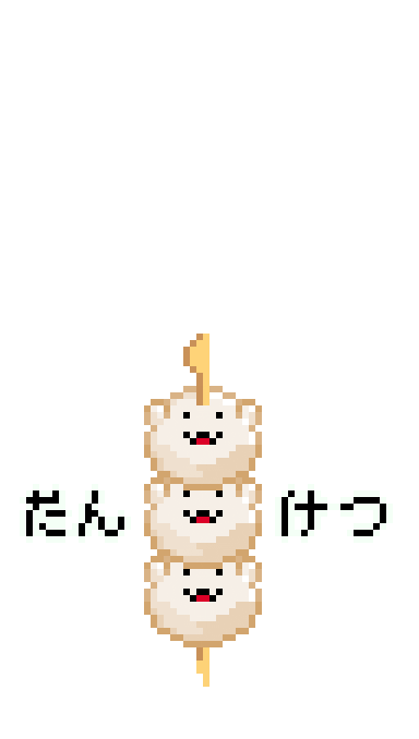 Futwo giphyupload unity pixelart japanese Sticker
