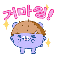 Animation Bear Sticker by Holler Studios