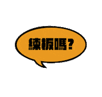 stoneenots stone supernovice sssstone5653 supernovicelongboardcrew Sticker