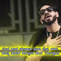 Rap King GIF