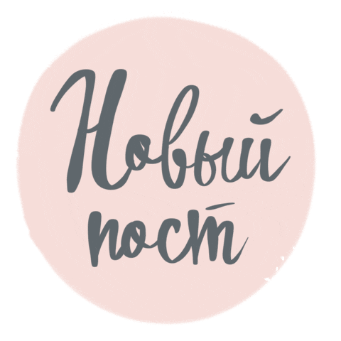 New Post Sticker