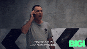 Oh No Iphone GIF by BIGI_TV