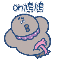 Happy Spotted Dove Sticker by SOWINGHONG