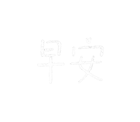 cielgc giphyupload good morning taiwan 台灣 Sticker