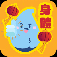 滴惜仔 GIF by FevaWorks