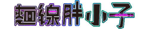 張三 Sticker