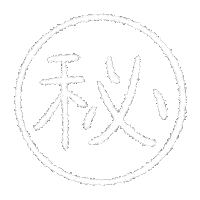Seal 秘密 Sticker