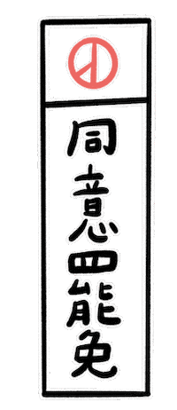 Vote Taiwan Sticker