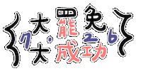 Vote Taiwan Sticker