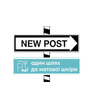 Sign Новыйпост Sticker by MNY Ukraine