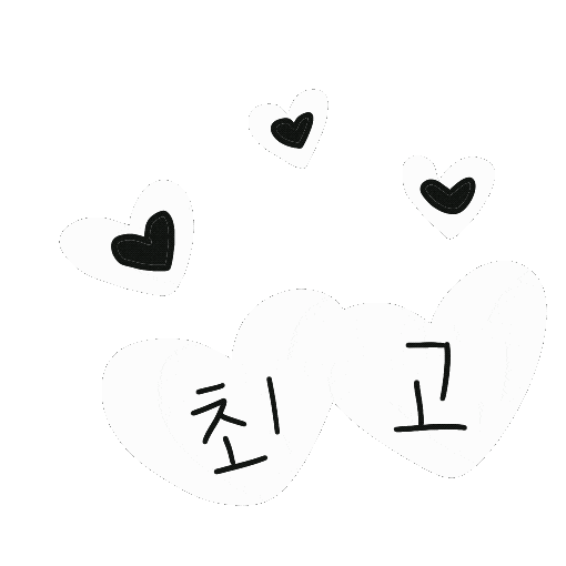 최고 Sticker by 디티굿 dtgood