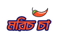 Cha Bangla Sticker by GifGari