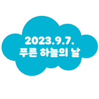환경부 Sticker by ministry_environment