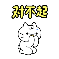 Begging White Cat Sticker