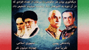 Iran Pahlavi GIF