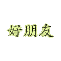 Eeaao Sticker
