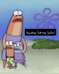 العراق‎ GIF