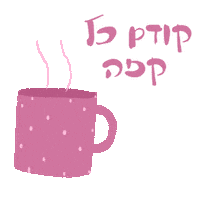 עברית Sticker