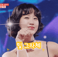 Sun Yoni GIF