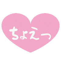 オタク Sticker by ililil