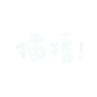 Meiguo Sticker
