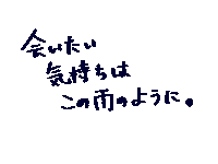 Chill 雨 Sticker