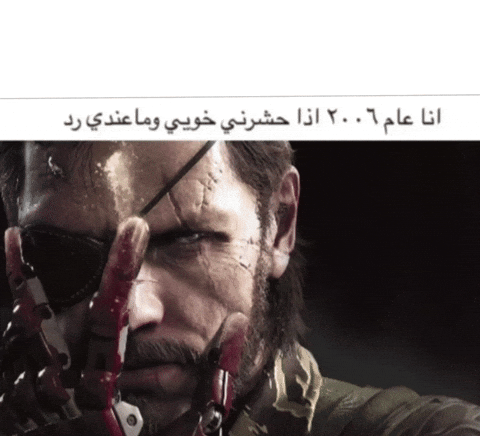Metal Gear GIF