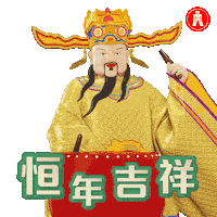 Celebration Festival Sticker by Hang Seng Bank