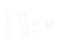 Friends Love Sticker