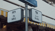 KAN_ISRAEL  GIF