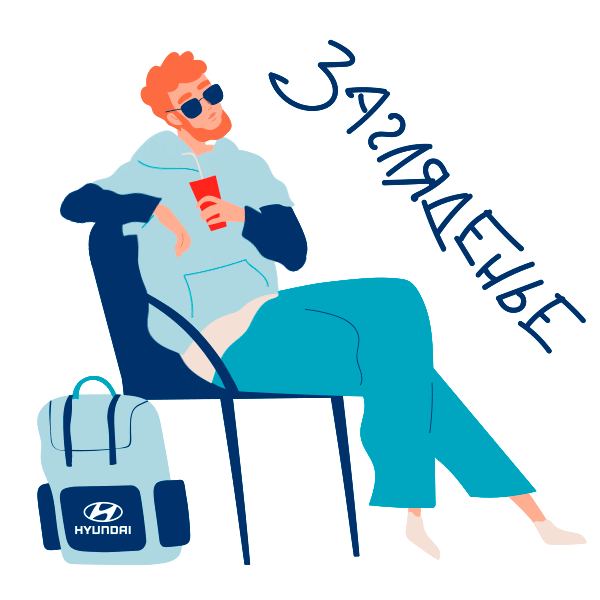 Chill Relax Sticker by Hyundai Russia