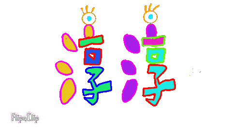 青蘋果美術 Sticker by 憨慢水豬與歹逗陣枝妞