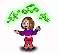 سال نو مبارک GIF by Elnaz  Abbasi