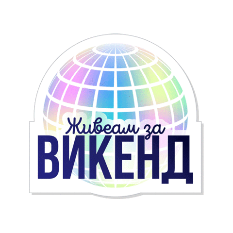 ikoilievski giphyupload лето петокмие викенд Sticker