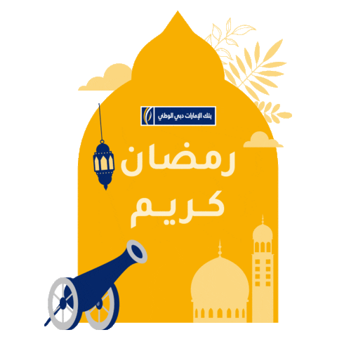 Ramadan Iftar Sticker by EmiratesNBD