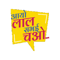 Sindhi Sticker by kokify.in