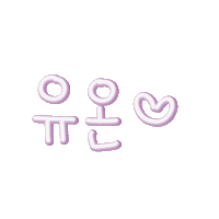 유하온 Sticker