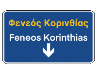 Greece Sticker