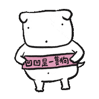 Dog Puppy Sticker
