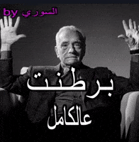 Amman GIF
