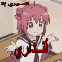 Amman Idk GIF