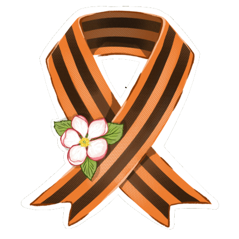 9Мая Sticker