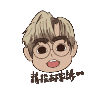 breezykahim terencelam 林家謙 lamkahim 家謙 Sticker