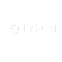 호동호동 Sticker