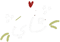 Naidrw heart star stars tea Sticker