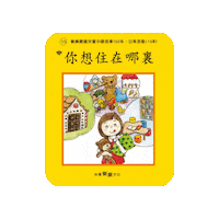 lelechinese lele lelechinese 樂樂文化 樂樂中文 Sticker