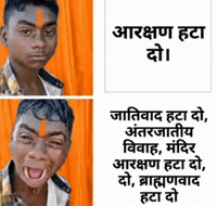 Cjp Reservation GIF by HackerMarathi.IN