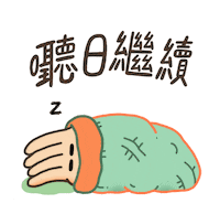 Tired Illustration Sticker by Handmade Wellbeing