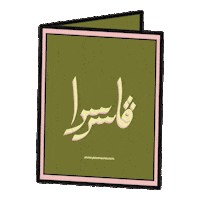 Pasarsera Sticker by Mirzen Kuala Lumpur