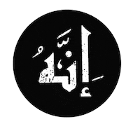 Innahu luxury professional services luxury services انه Sticker